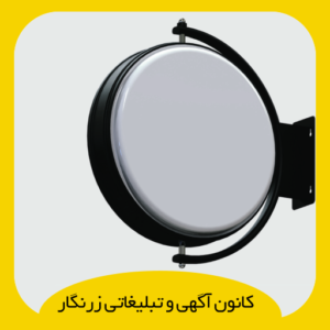 تابلو رینگی