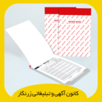 فاکتور تحریر 80 کرم سفید و الوان 80 گرم تک رنگ مشکی