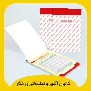 فاکتور تحریر 70 گرم و الوان 60 گرم ایرانی چهار رنگ