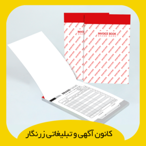 فاکتور تحریر 70 گرم و الوان 60 گرم ایرانی تک رنگ مشکی