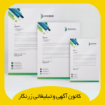 سربرگ تحریر 80 گرم (سایز واقعی)