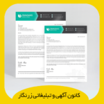 سربرگ تحریر 100 گرم (سایز واقعی)