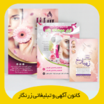 تراکت گلاسه 170 گرم