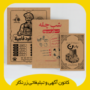 تراکت کرافت 80 گرم