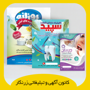 تراکت تحریر 100 گرم