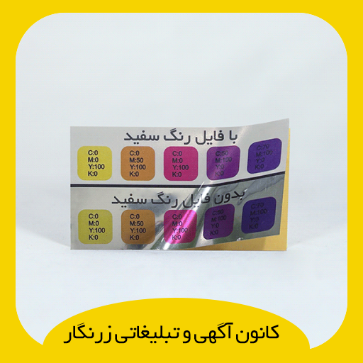 لیبل متالایز لیبل متالایز