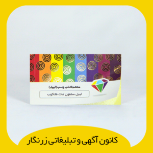 لیبل سلفون مات طلاکوب