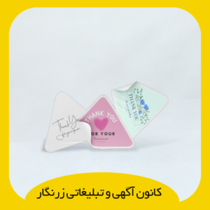 لیبل سلفون براق قالبدار با طرح دلخواه