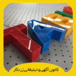 تابلو نئون پلاستیک