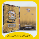 بروشور 2 لت تحریر 80 گرم تاشده