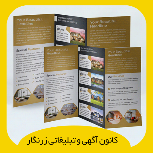 بروشور 3 لت تحریر 80 گرم تاشده