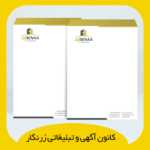 پاکت A3 گلاسه 135 گرم