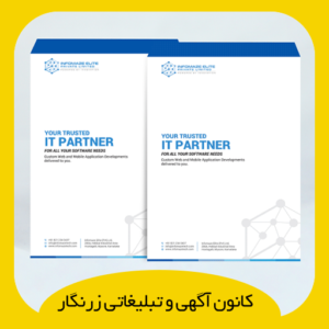 پاکت A3 تحریر 80 گرم