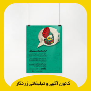 پوستر A3 تحریر 80 گرم