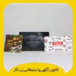 کارت ویزیت لمینت براق دورگرد