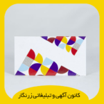 کارت ویزیت لمینت براق ( سایز دلخواه)