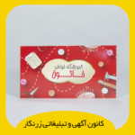 کارت ویزیت گلاسه یووی (سایزهای بزرگتر از 5 لت)