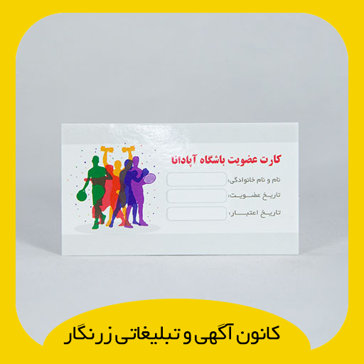 کارت ویزیت گلاسه فیلتردار (سایزهای بزرگتر از 5 لت) کارت ویزیت گلاسه فیلتردار (سایزهای بزرگتر از 5 لت)