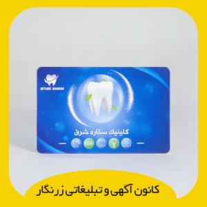 کارت ویزیت گلاسه بدون روکش دور گرد