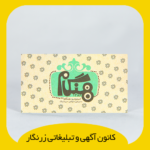 کارت ویزیت کرافت 300 گرم