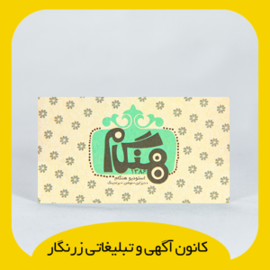 کارت ویزیت کرافت 300 گرم