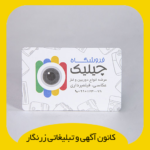 کارت ویزیت کتان لمینت امباس دورگرد