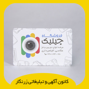 کارت ویزیت کتان لمینت امباس دورگرد