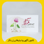 کارت ویزیت کتان امباس