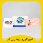 کارت ویزیت لمینت برجسته