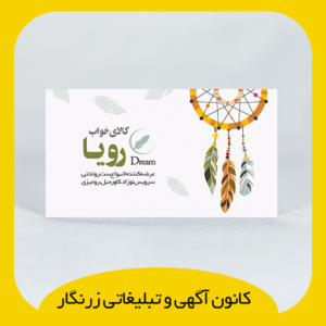 کارت ویزیت کارتی 300 گرم