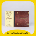 کارت ویزیت طرح چرم یووی دورگرد