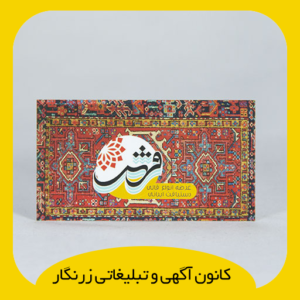 کارت ویزیت سلفون مات مخملی