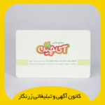 کارت ویزیت سلفون مات دورگرد دورو