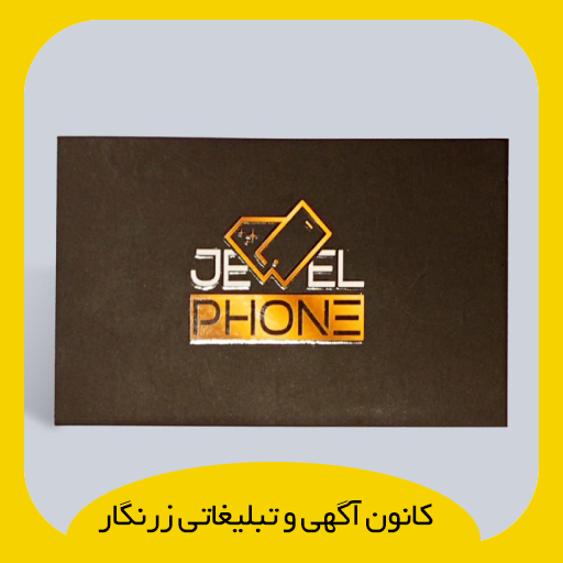 کارت ویزیت لمینت برجسته (سایز دلخواه) کارت ویزیت لمینت برجسته (سایز دلخواه)