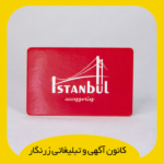 کارت ویزیت سلفون براق دورگرد دورو