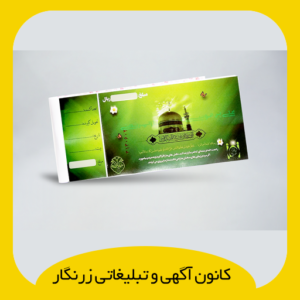 قبض تک برگی گلاسه 135 گرم چهار رنگ