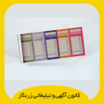 قبض تک برگی تحریر 80 گرم چهار رنگ