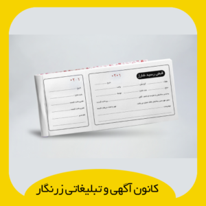 قبض تحریر 70 گرمی تک رنگ