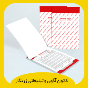 فاکتور کاربن لس دو رنگ قرمز و مشکی