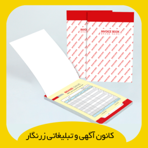 فاکتور کاربن لس چهار رنگ