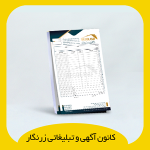 فاکتور تک برگی گلاسه 135 گرم چهار رنگ