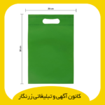 بگ پارچه‌ای دسته موزی سایز 20*30