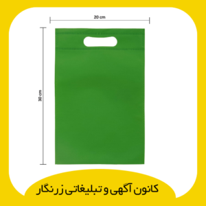 بگ پارچه‌ای دسته موزی سایز 20*30