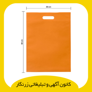 بگ پارچه‌ای دسته موزی سایز 30*40
