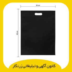بگ پارچه‌ای دسته موزی سایز 35*45