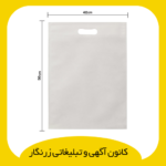 بگ پارچه‌ای دسته موزی سایز 40*50