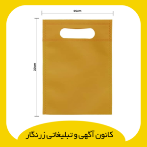 بگ پارچه‌ای دسته موزی سایز 25*30