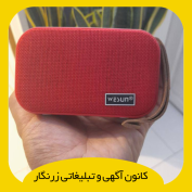 اسپیکر wesun مدل 005