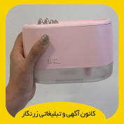 بخور سرد رو میزی مدل 003