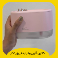 بخور سرد رو میزی مدل 003